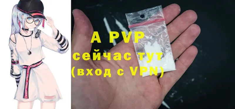 купить закладку  Волгоград  A PVP СК КРИС 