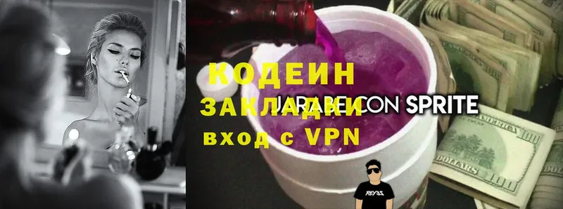 Кодеиновый сироп Lean Purple Drank  Волгоград 