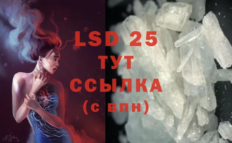 LSD-25 экстази кислота  Волгоград 