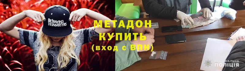 что такое   Волгоград  Метадон methadone 