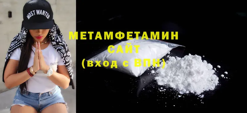 где можно купить   Волгоград  Первитин Methamphetamine 